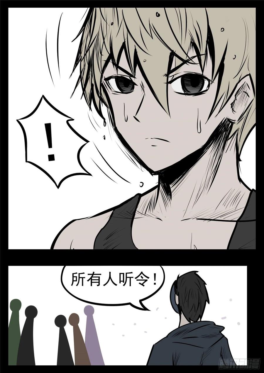 末日边境·王者荣耀篇九十七话 天选之人
