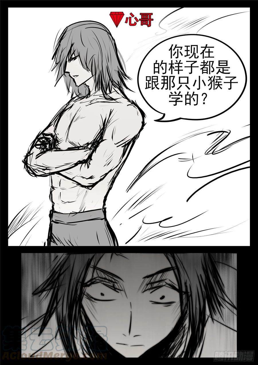 末日边境·王者荣耀篇九十七话 天选之人
