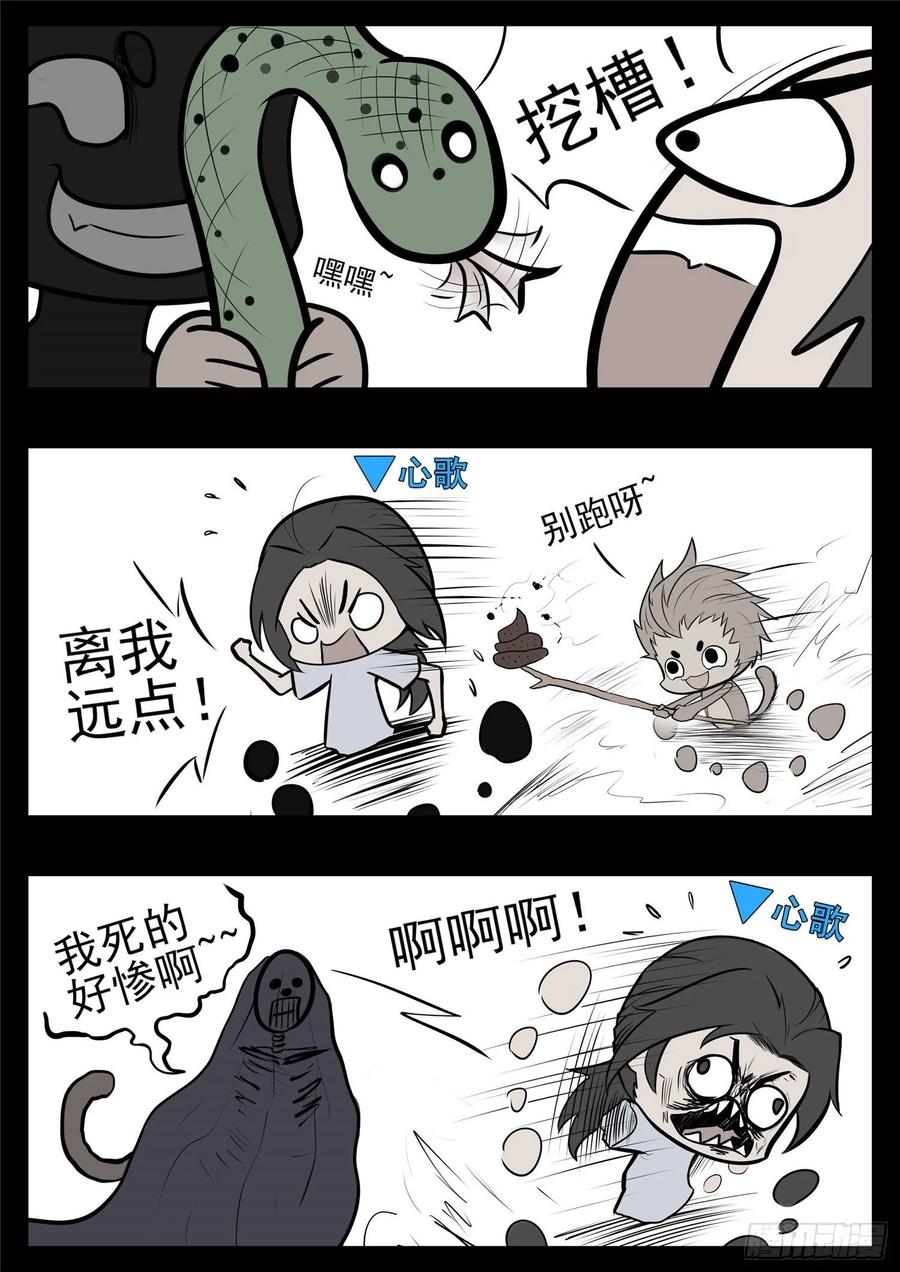 末日边境·王者荣耀篇九十七话 天选之人