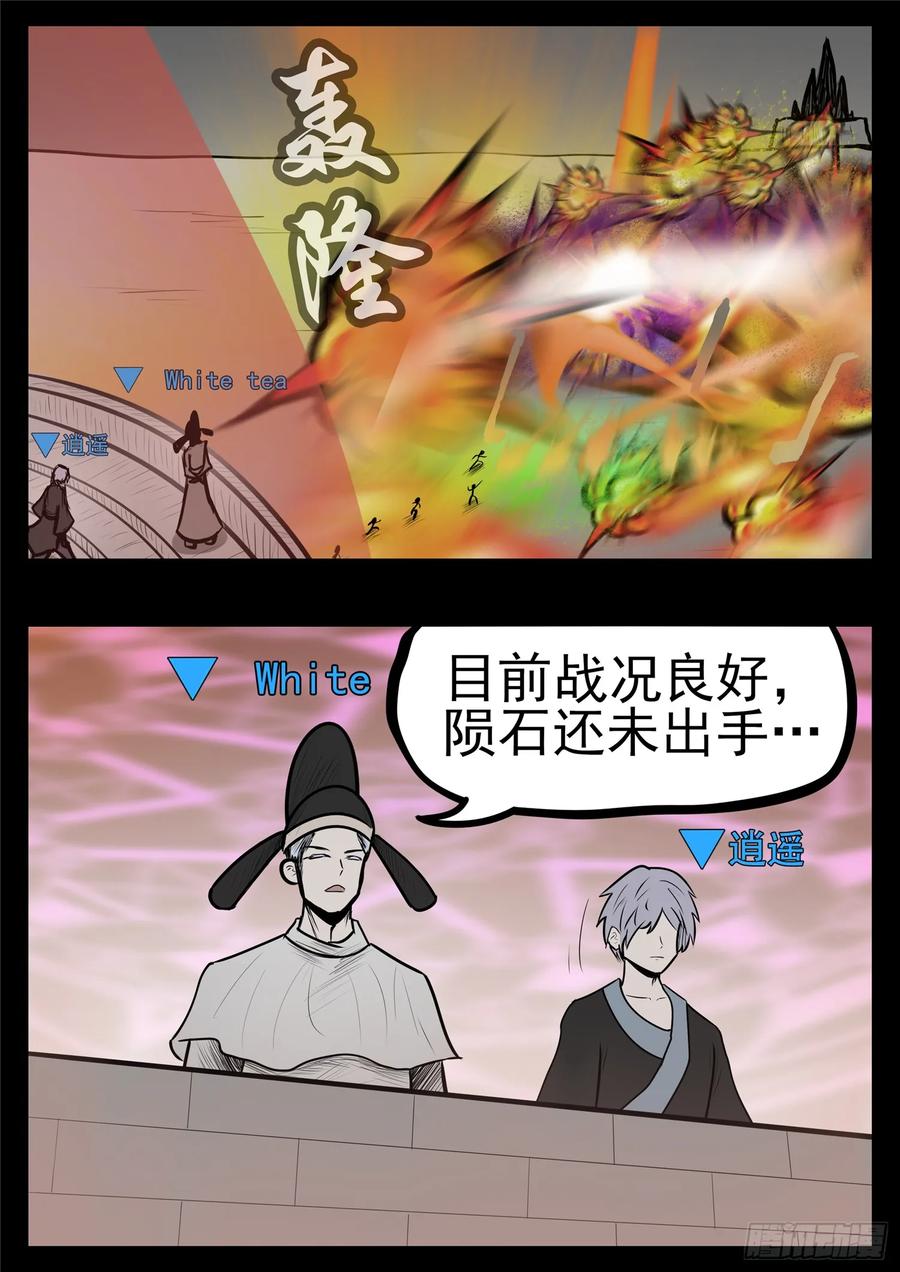 末日边境·王者荣耀篇九十八话 鹬蚌斗渔翁