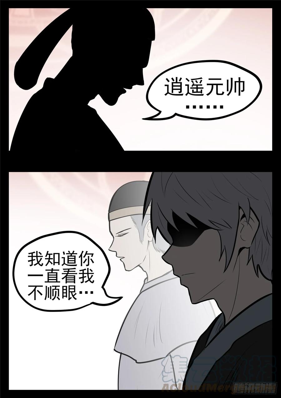 末日边境·王者荣耀篇九十八话 鹬蚌斗渔翁