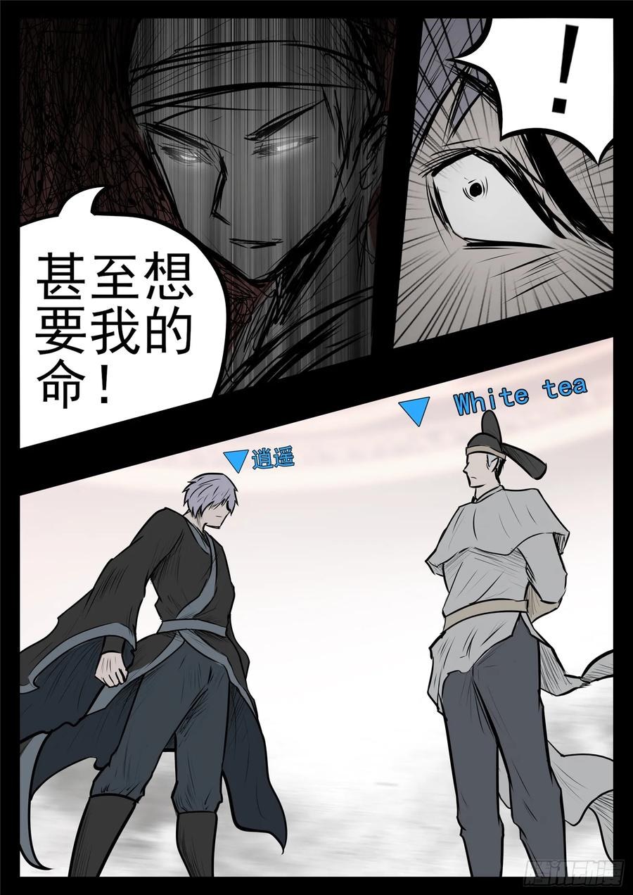 末日边境·王者荣耀篇九十八话 鹬蚌斗渔翁