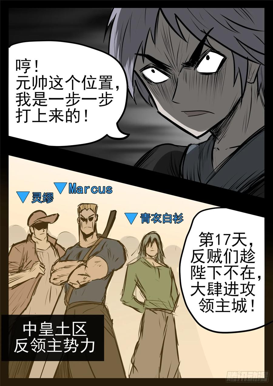 末日边境·王者荣耀篇九十八话 鹬蚌斗渔翁