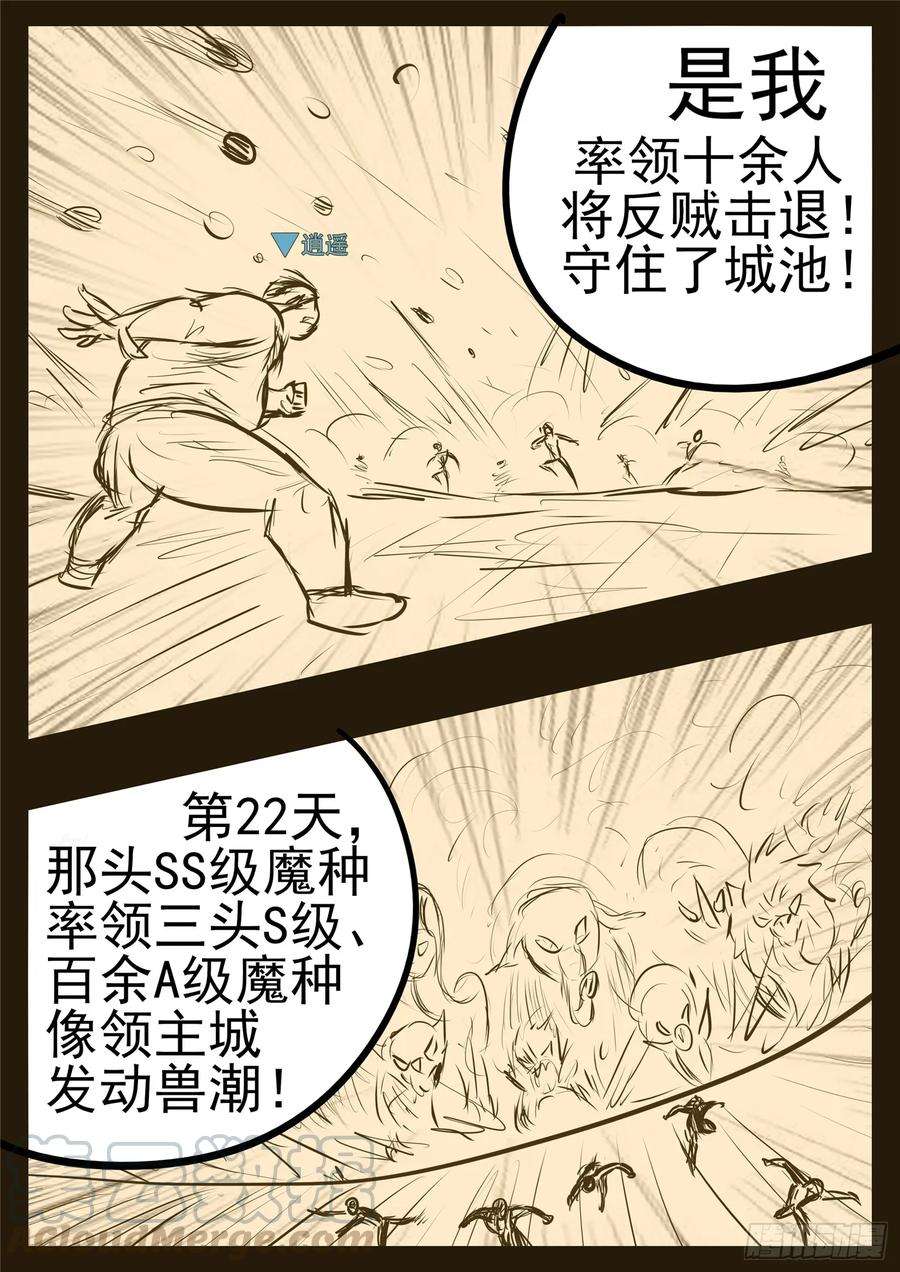 末日边境·王者荣耀篇九十八话 鹬蚌斗渔翁