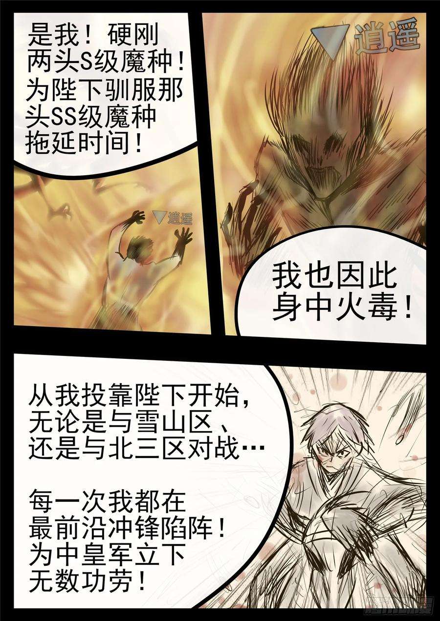 末日边境·王者荣耀篇九十八话 鹬蚌斗渔翁