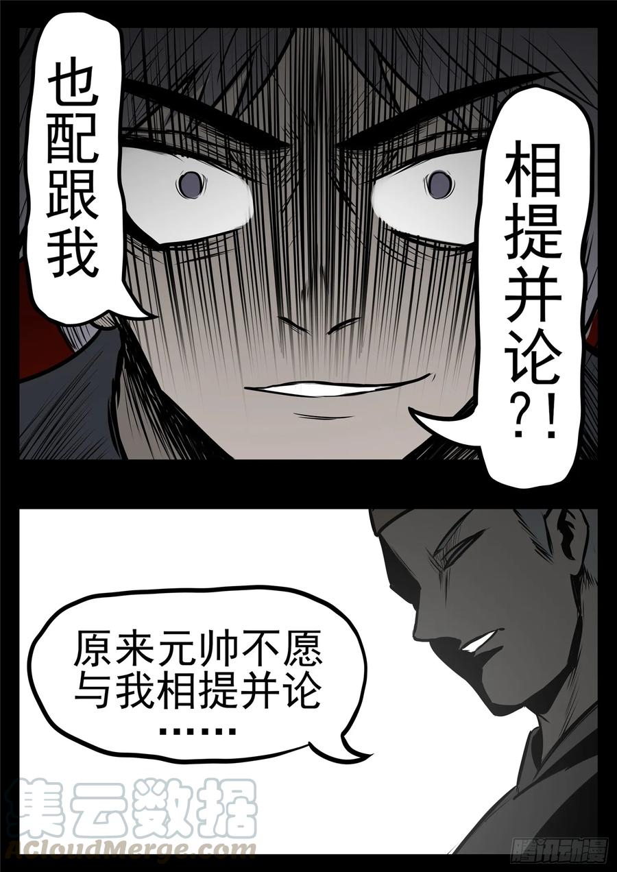 末日边境·王者荣耀篇九十八话 鹬蚌斗渔翁