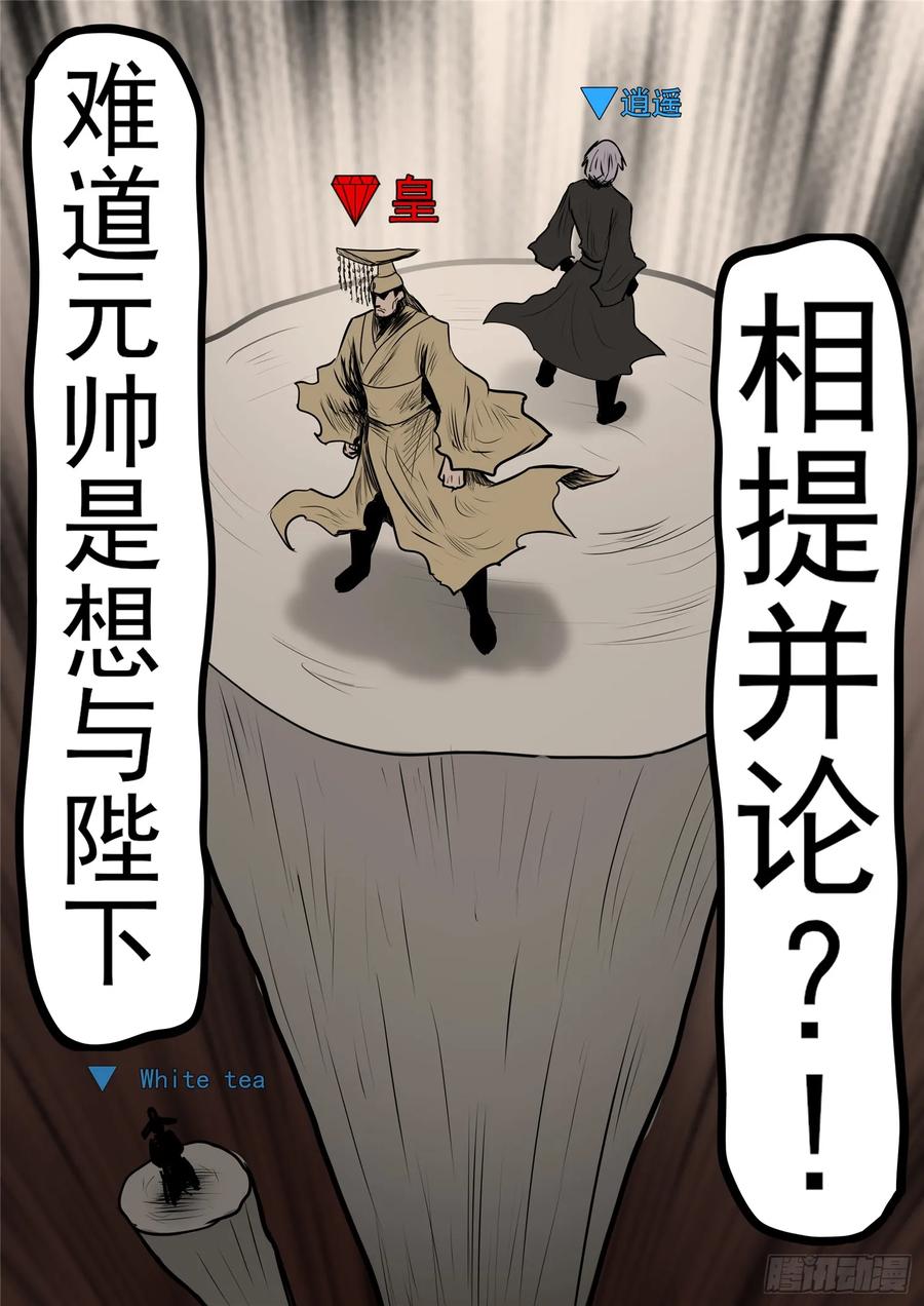 末日边境·王者荣耀篇九十八话 鹬蚌斗渔翁