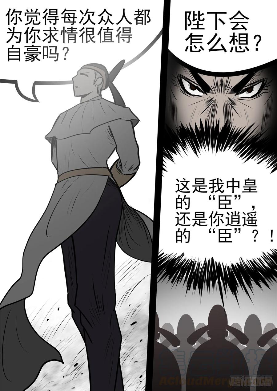 末日边境·王者荣耀篇九十八话 鹬蚌斗渔翁
