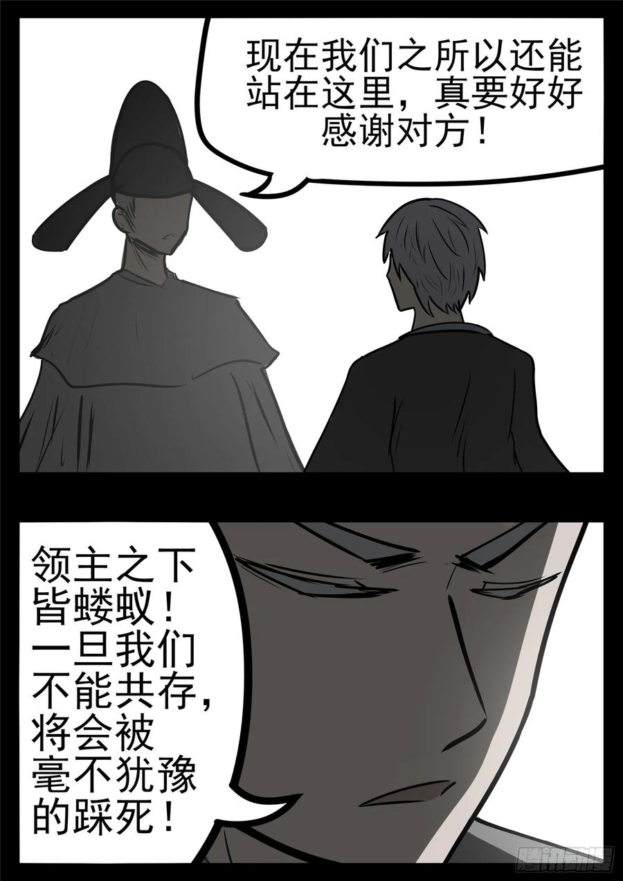 末日边境·王者荣耀篇九十八话 鹬蚌斗渔翁