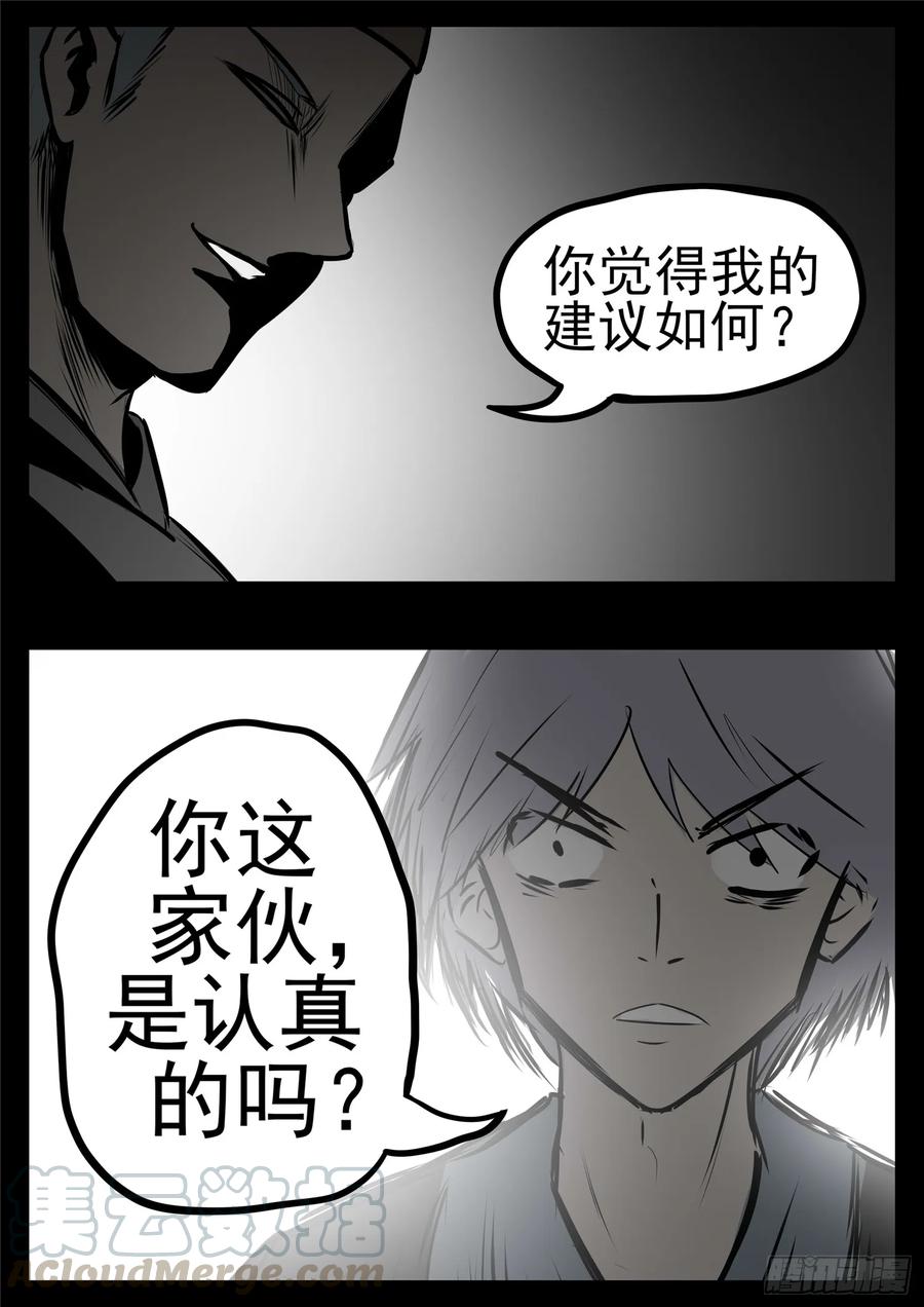 末日边境·王者荣耀篇九十八话 鹬蚌斗渔翁