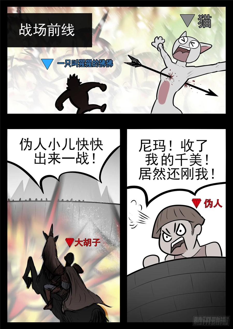 末日边境·王者荣耀篇九十八话 鹬蚌斗渔翁