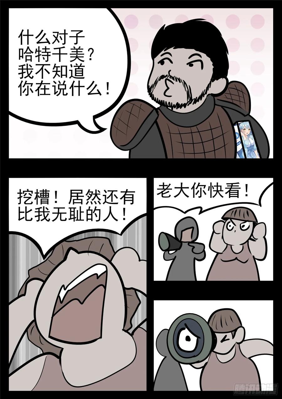 末日边境·王者荣耀篇九十八话 鹬蚌斗渔翁