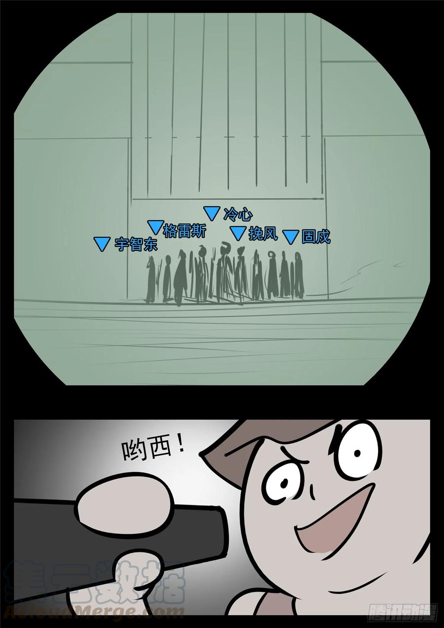 末日边境·王者荣耀篇九十八话 鹬蚌斗渔翁