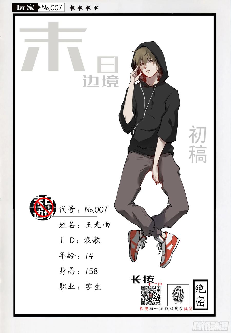 末日边境·王者荣耀篇九十八话 鹬蚌斗渔翁