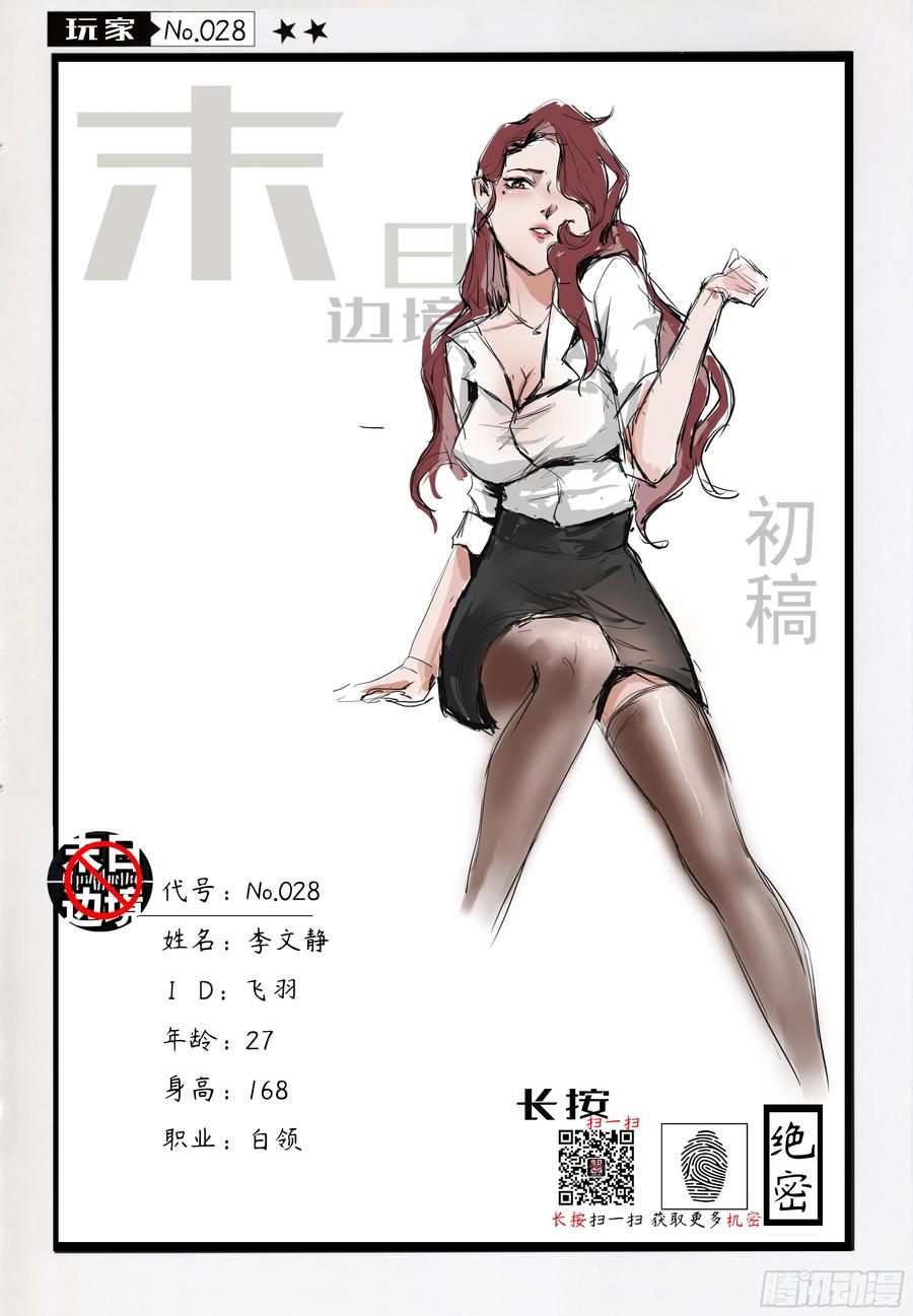 末日边境·王者荣耀篇九十八话 鹬蚌斗渔翁