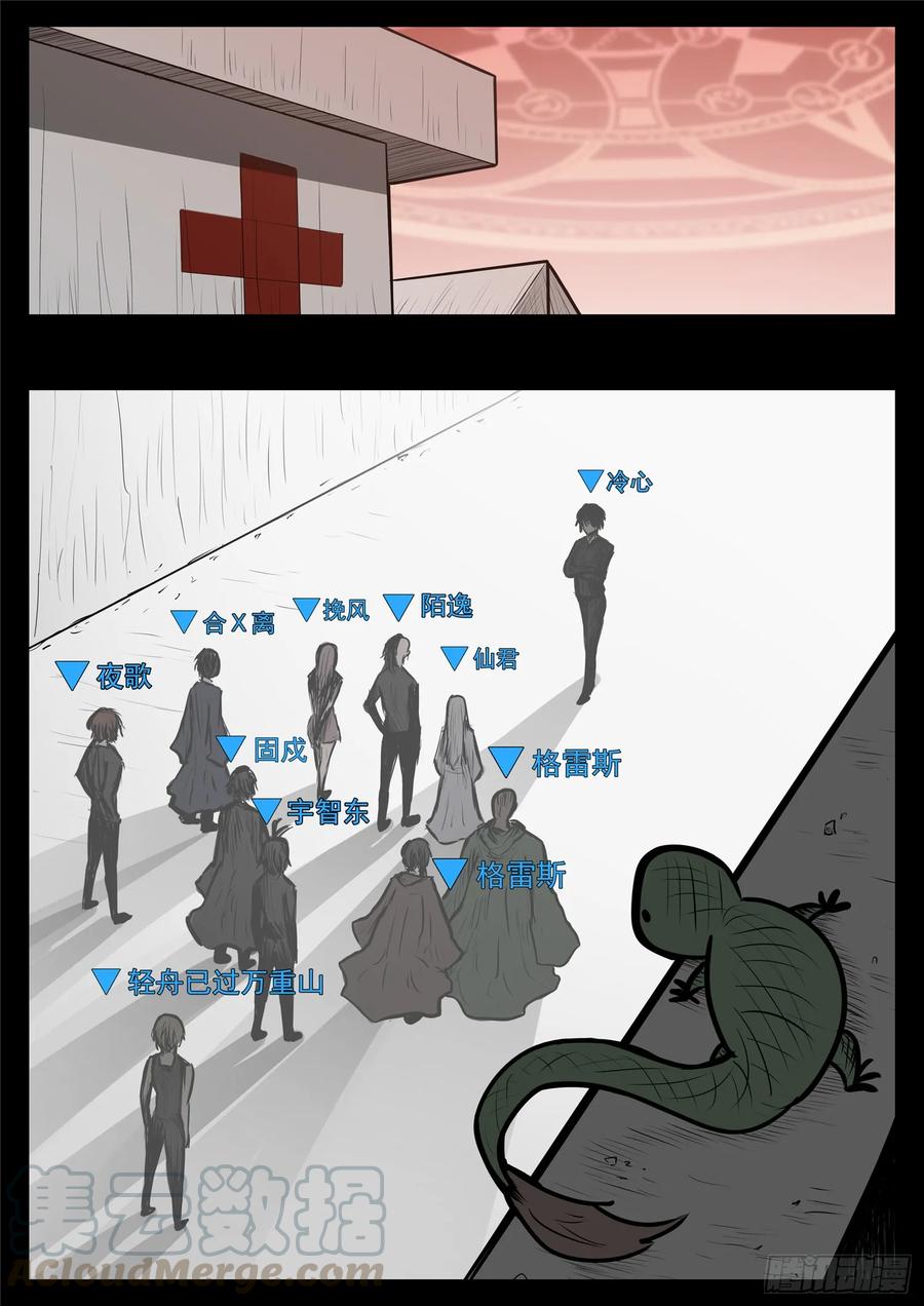 末日边境·王者荣耀篇九十八话 鹬蚌斗渔翁