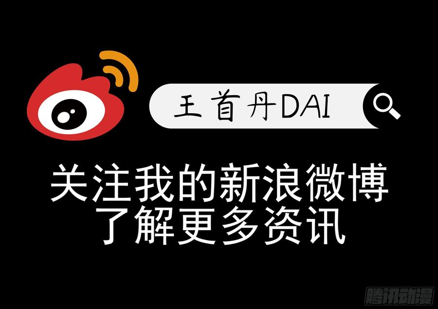 末日边境·王者荣耀篇九十八话 鹬蚌斗渔翁