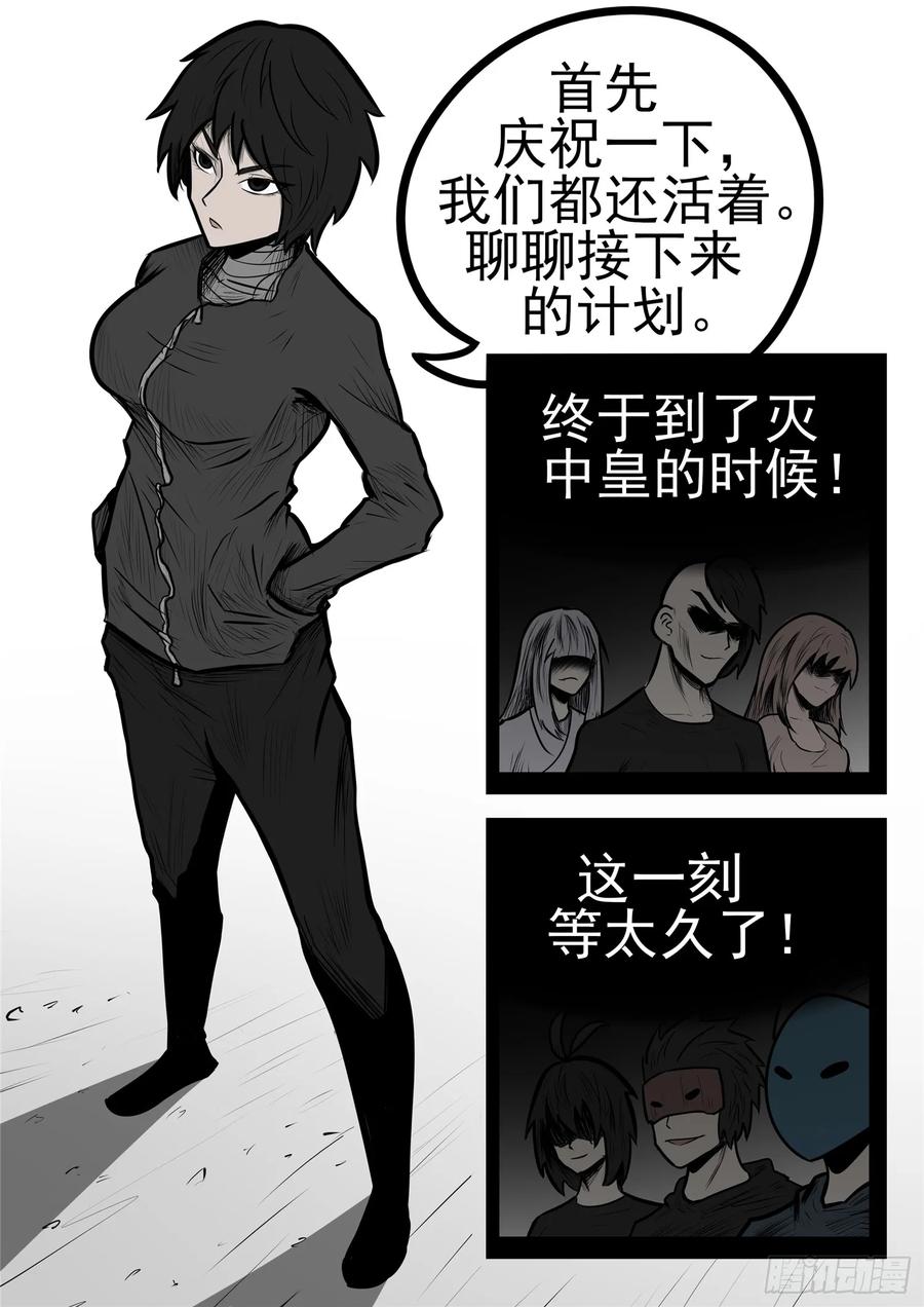 末日边境·王者荣耀篇九十八话 鹬蚌斗渔翁
