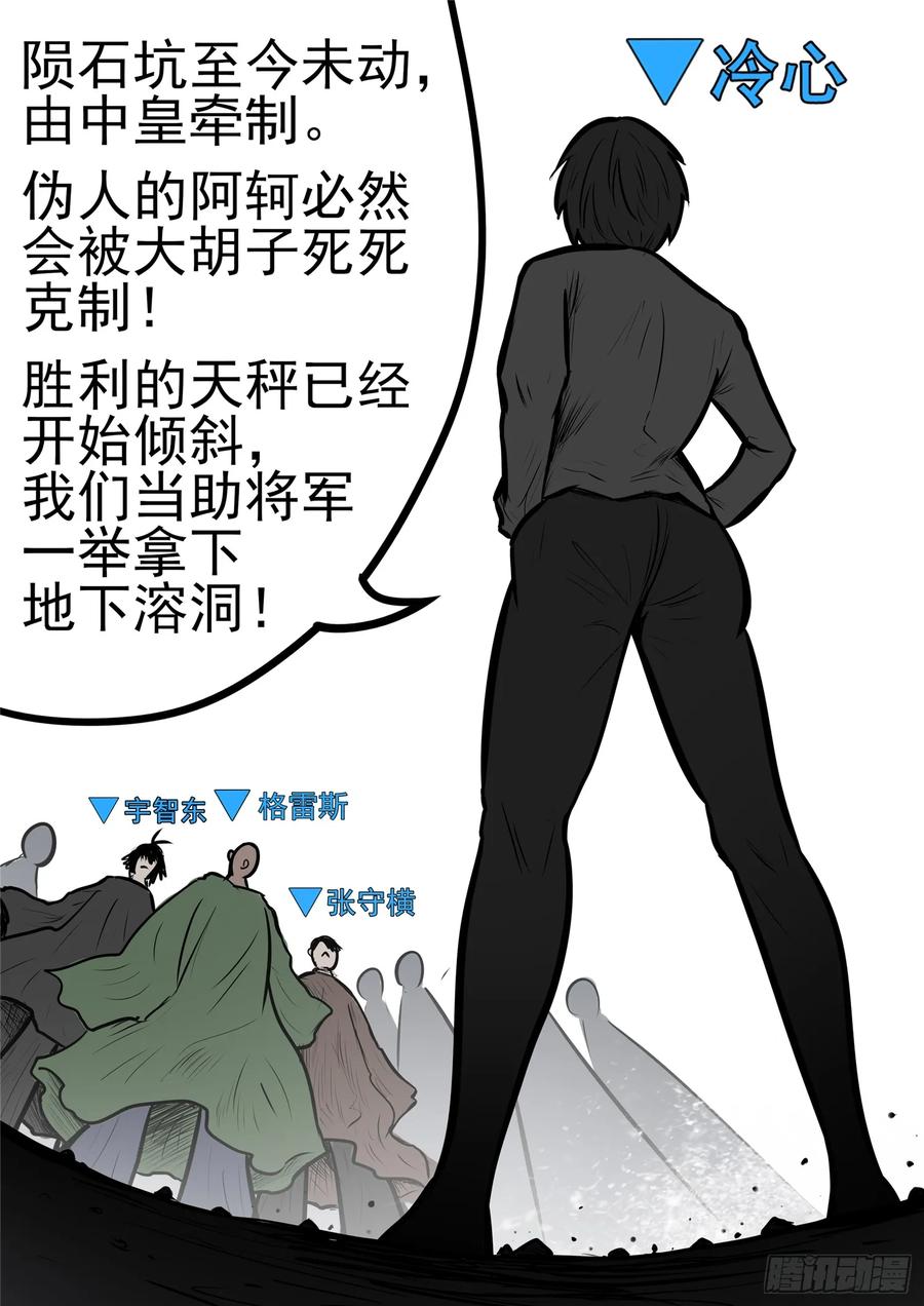 末日边境·王者荣耀篇九十八话 鹬蚌斗渔翁