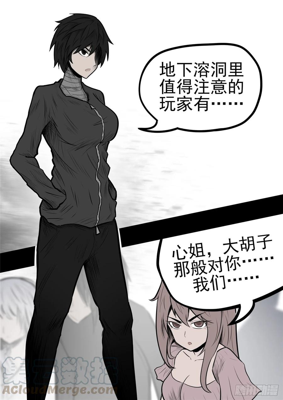 末日边境·王者荣耀篇九十八话 鹬蚌斗渔翁