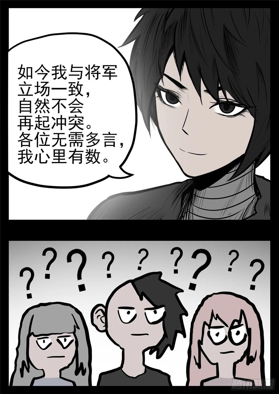 末日边境·王者荣耀篇九十八话 鹬蚌斗渔翁
