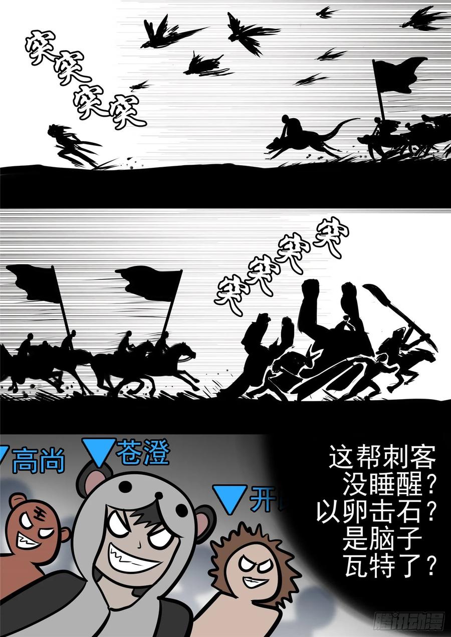 末日边境·王者荣耀篇九十九话 地下溶洞