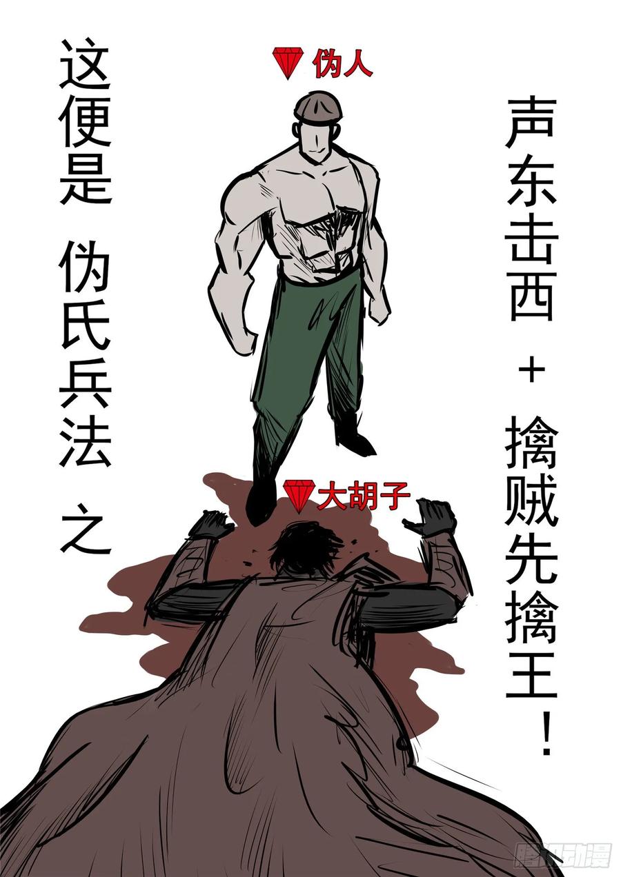 末日边境·王者荣耀篇九十九话 地下溶洞