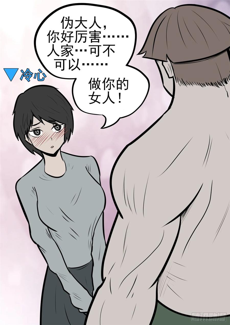 末日边境·王者荣耀篇九十九话 地下溶洞