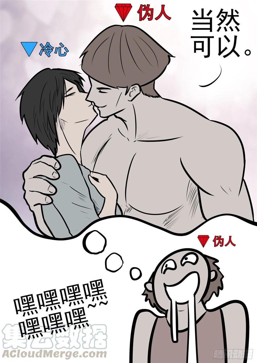 末日边境·王者荣耀篇九十九话 地下溶洞