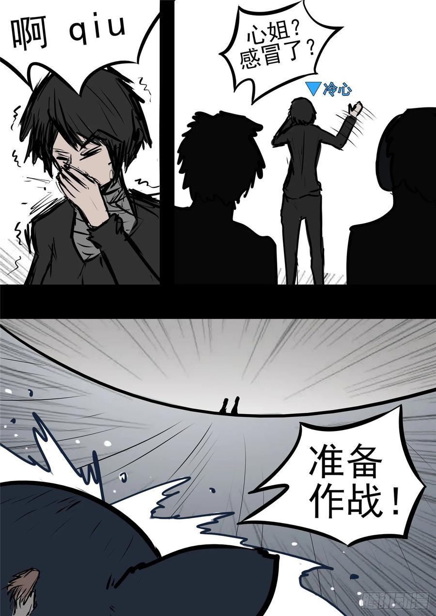 末日边境·王者荣耀篇九十九话 地下溶洞