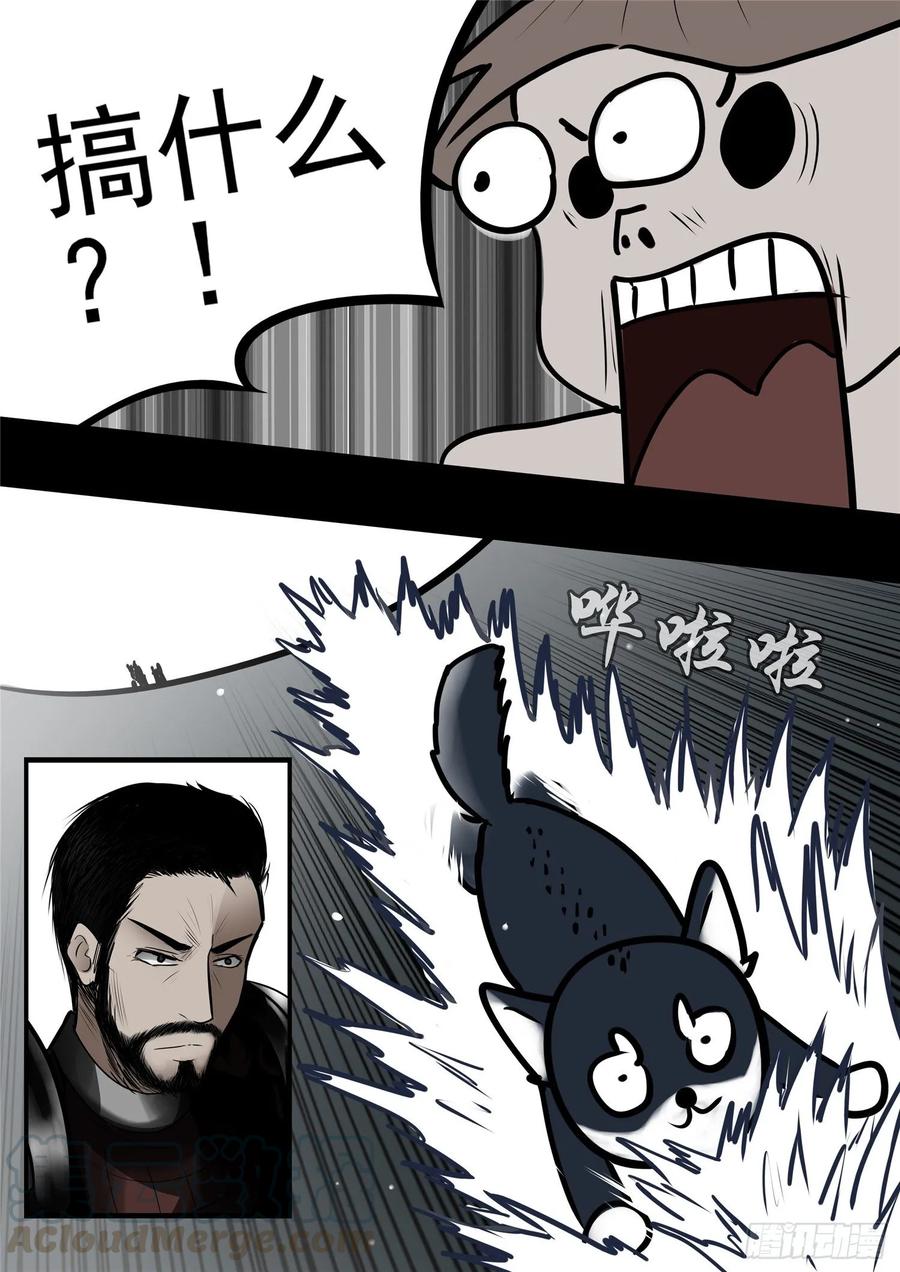 末日边境·王者荣耀篇九十九话 地下溶洞