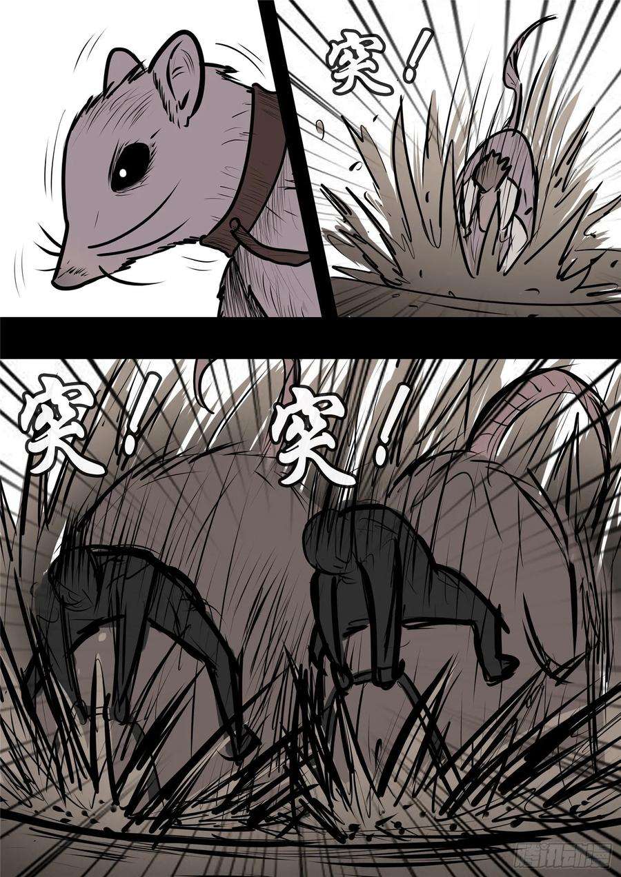 末日边境·王者荣耀篇九十九话 地下溶洞