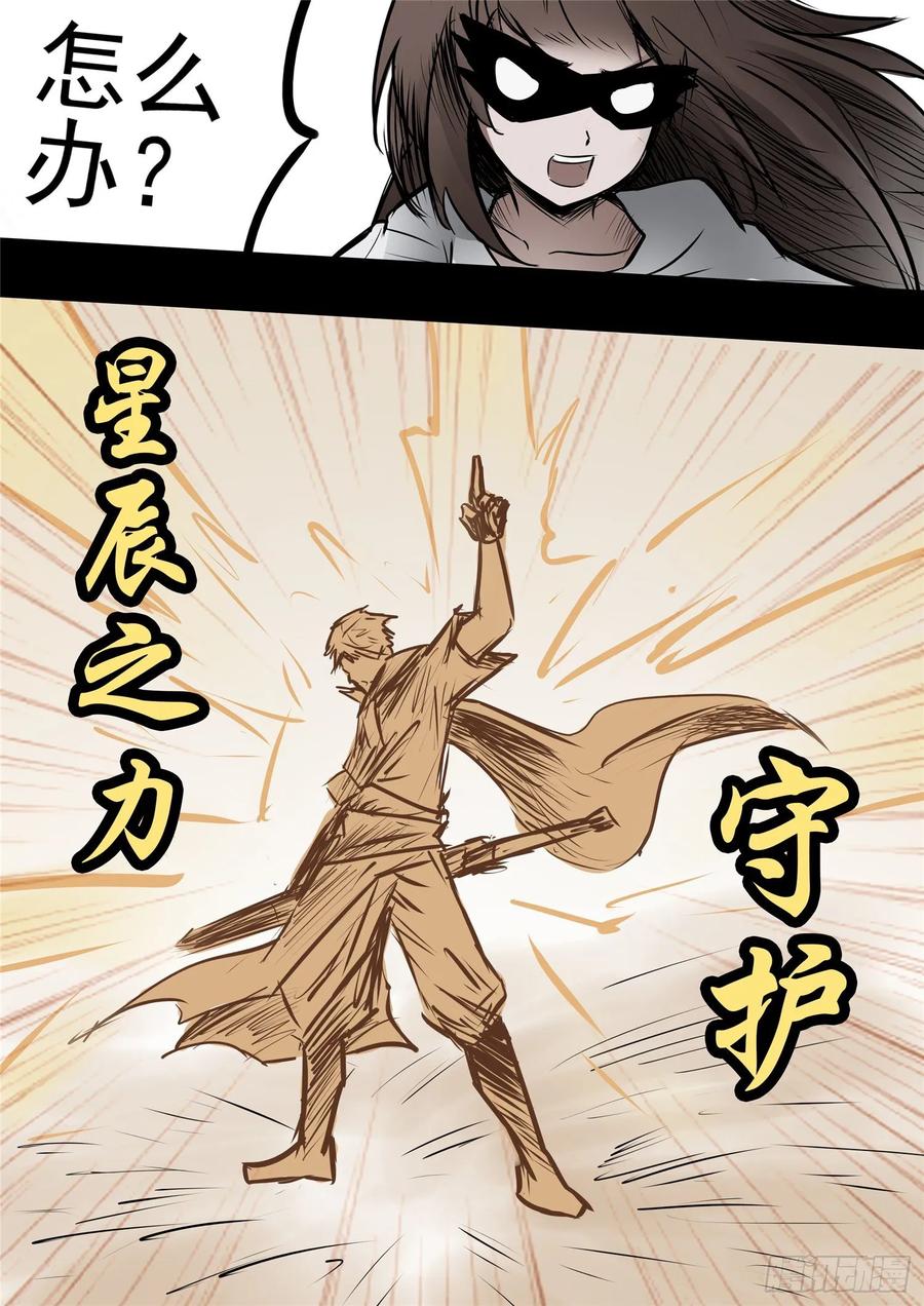 末日边境·王者荣耀篇九十九话 地下溶洞