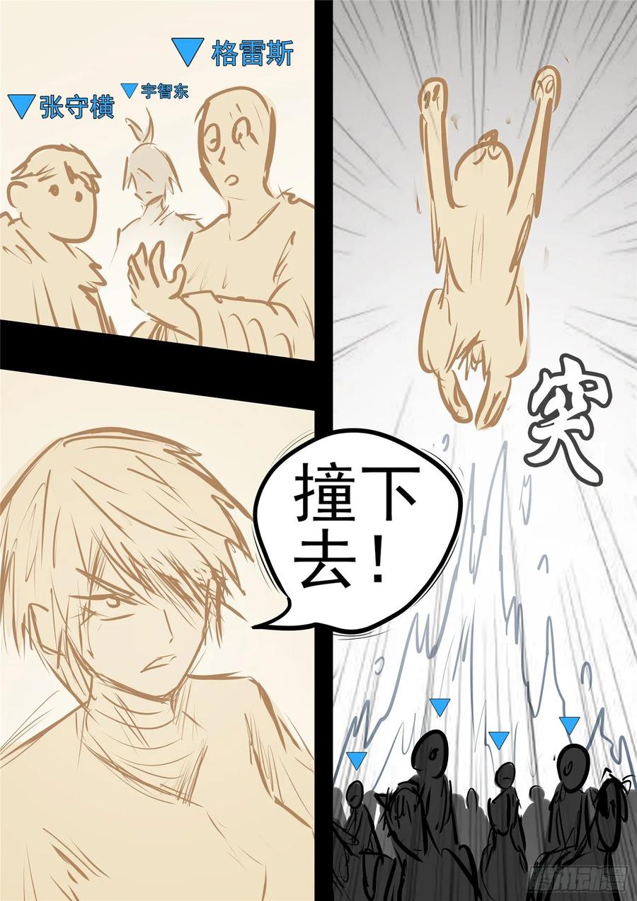 末日边境·王者荣耀篇九十九话 地下溶洞