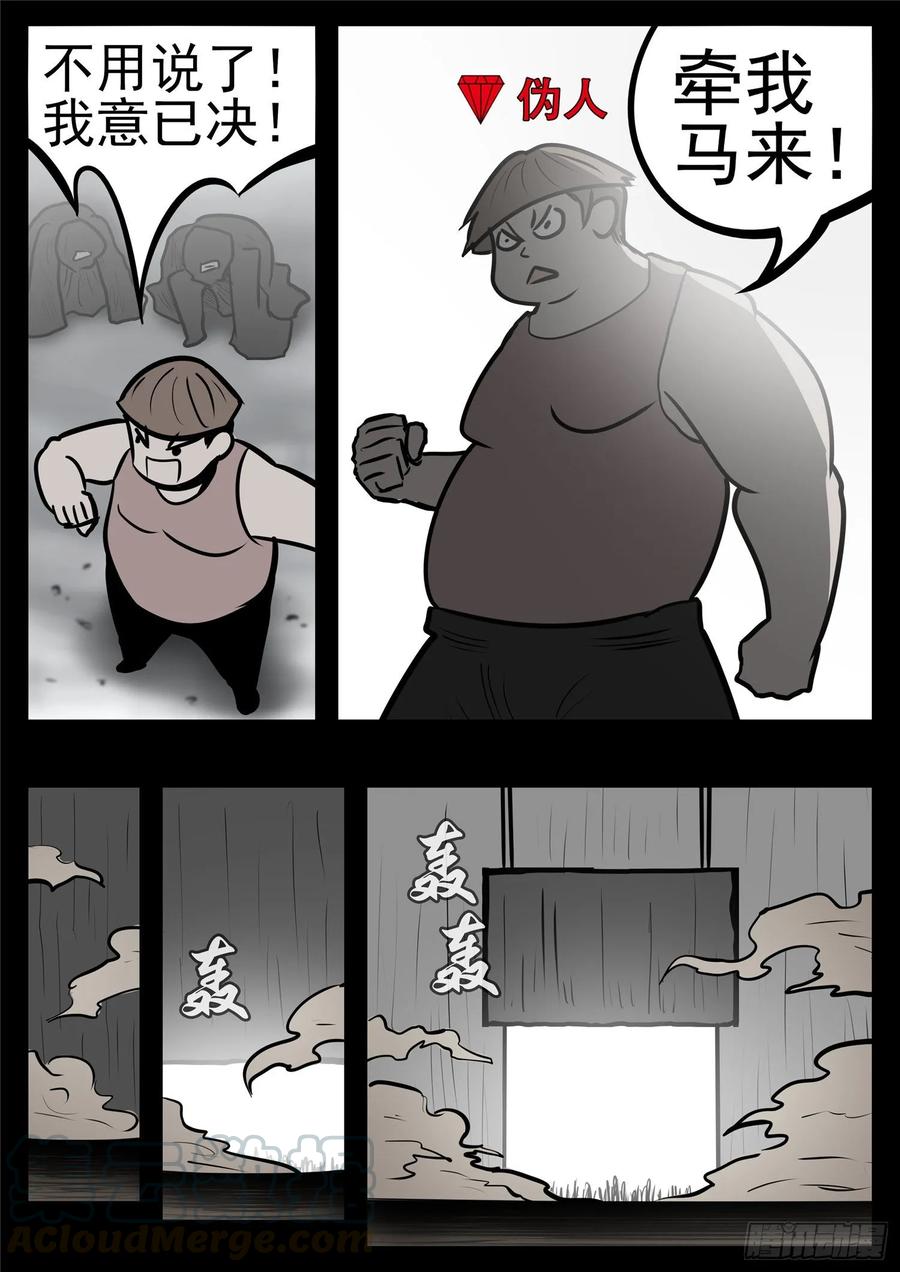 末日边境·王者荣耀篇九十九话 地下溶洞