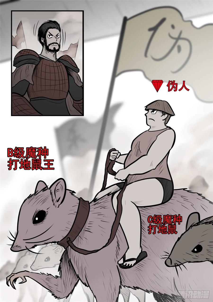 末日边境·王者荣耀篇九十九话 地下溶洞