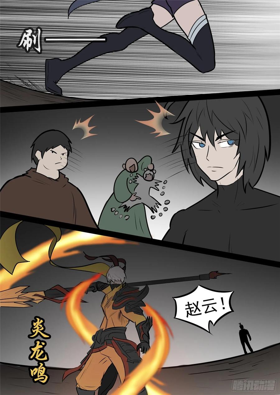 末日边境·王者荣耀篇一百话 虾入浅水