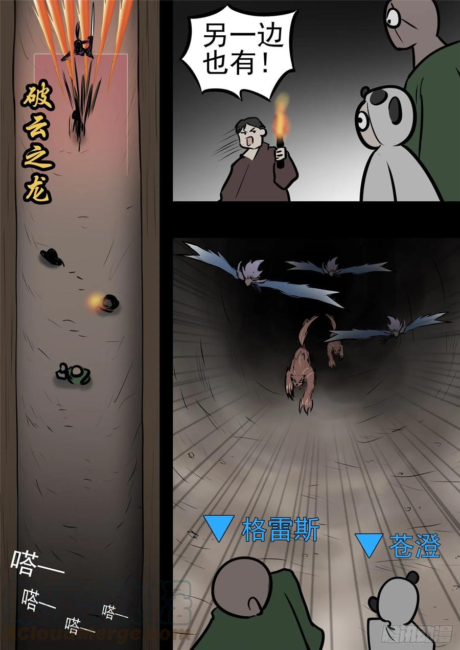 末日边境·王者荣耀篇一百话 虾入浅水