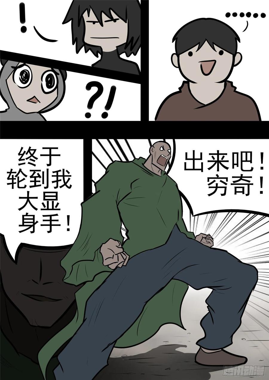 末日边境·王者荣耀篇一百话 虾入浅水