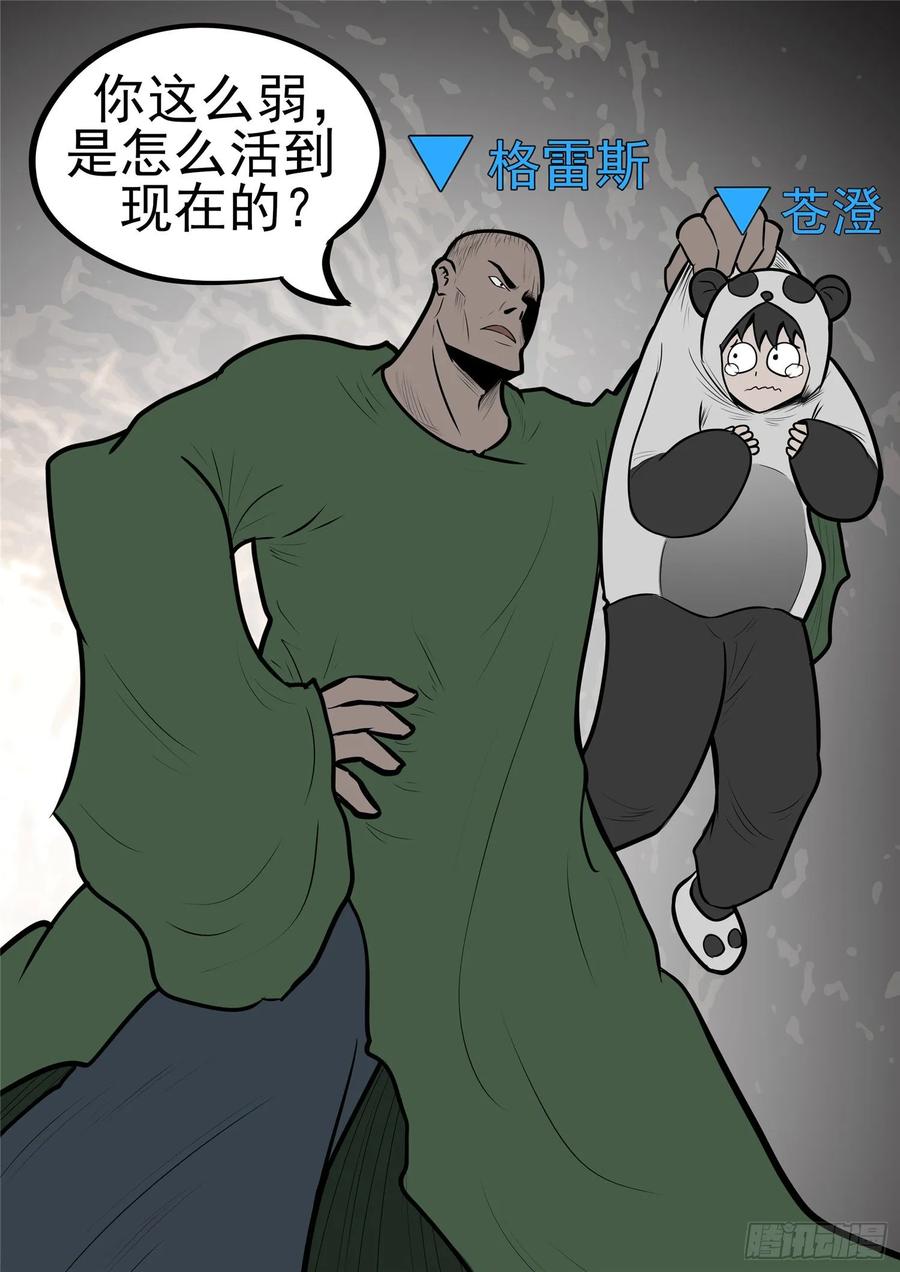末日边境·王者荣耀篇一百话 虾入浅水