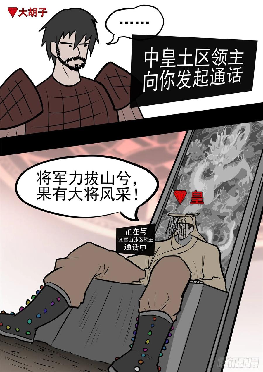 末日边境·王者荣耀篇一百话 虾入浅水