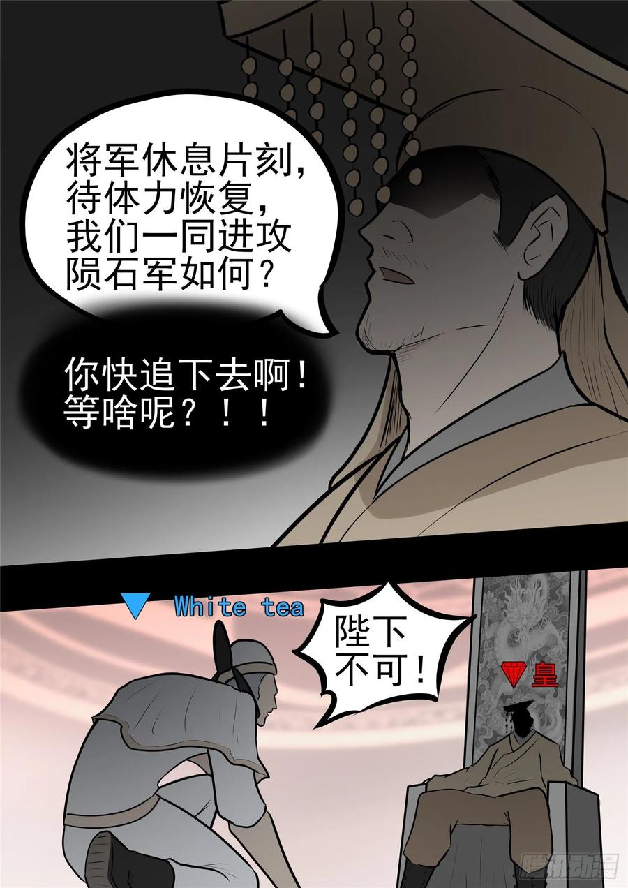 末日边境·王者荣耀篇一百话 虾入浅水