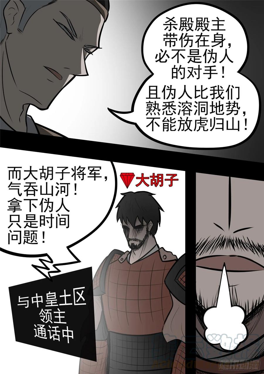 末日边境·王者荣耀篇一百话 虾入浅水