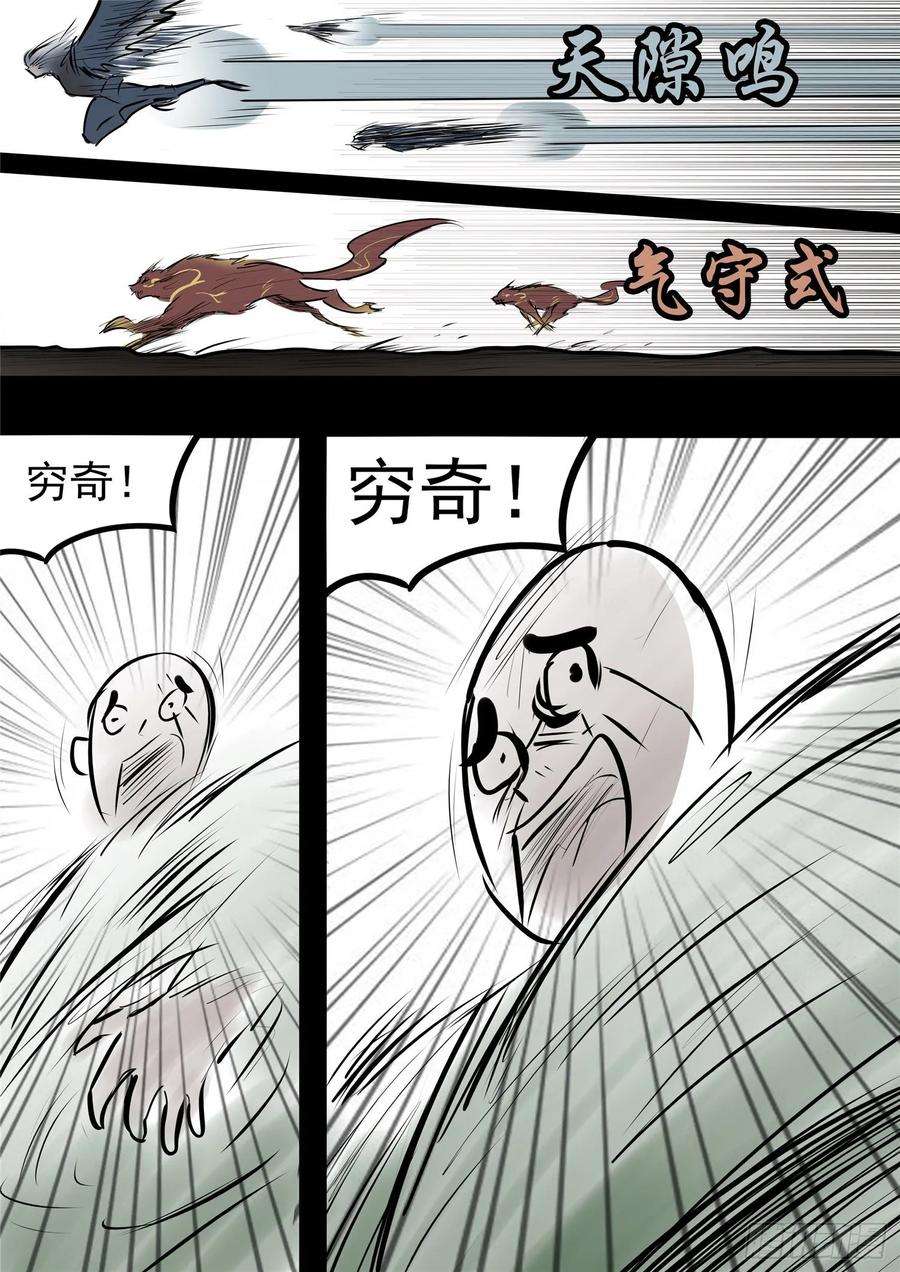 末日边境·王者荣耀篇一百零一话 有如神助