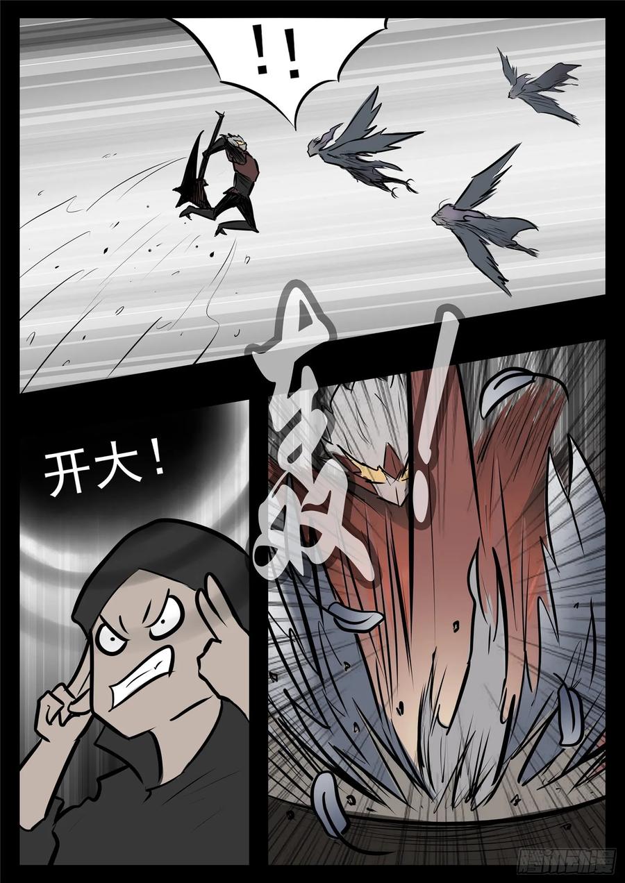 末日边境·王者荣耀篇一百零一话 有如神助