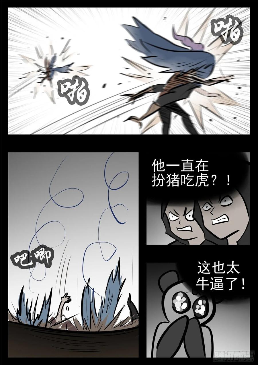末日边境·王者荣耀篇一百零一话 有如神助