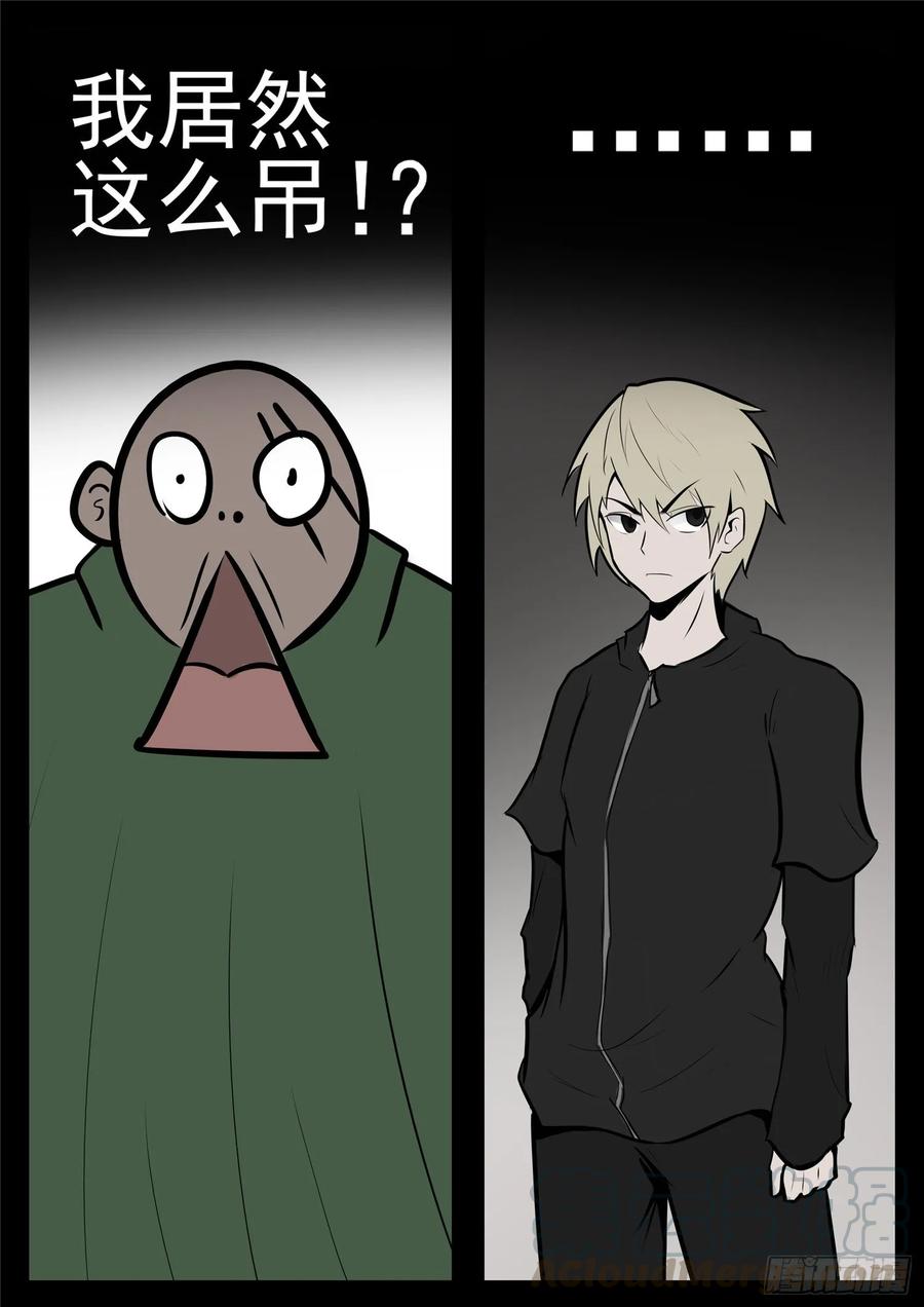 末日边境·王者荣耀篇一百零一话 有如神助