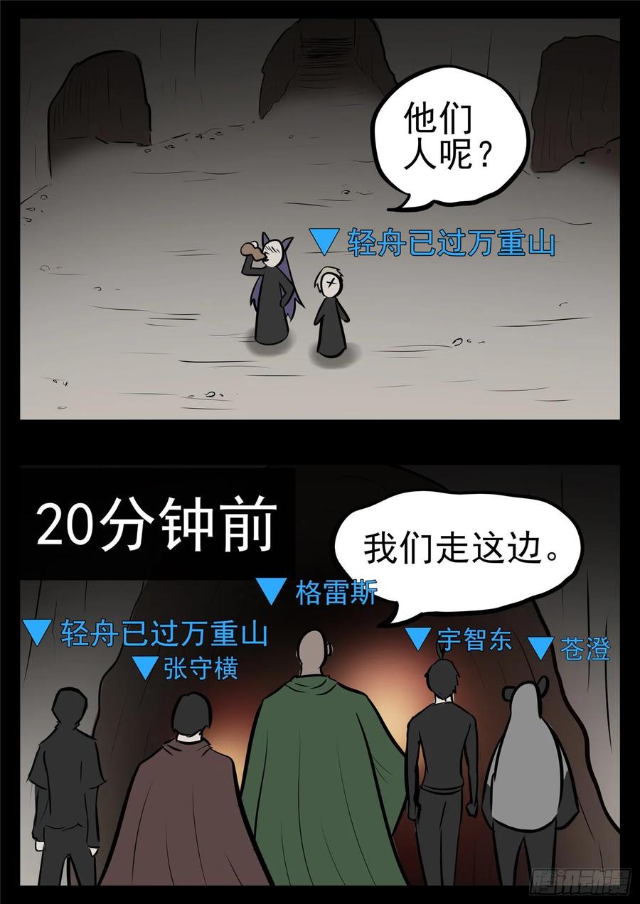 末日边境·王者荣耀篇一百零一话 有如神助