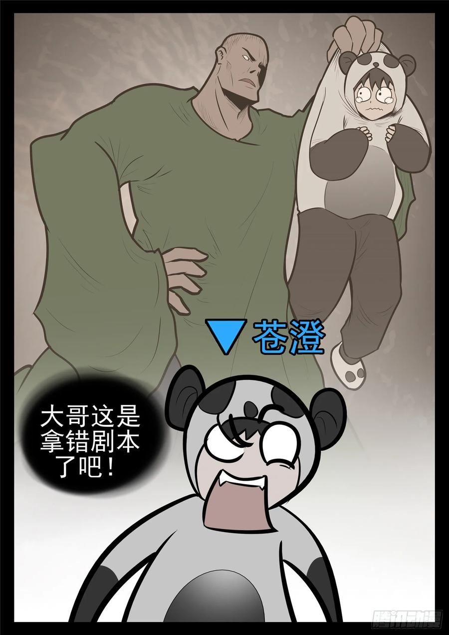 末日边境·王者荣耀篇一百零一话 有如神助