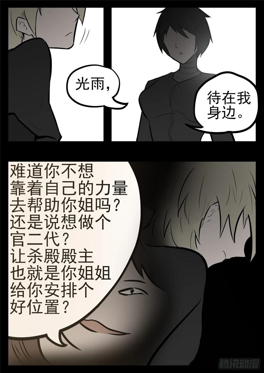 末日边境·王者荣耀篇一百零一话 有如神助